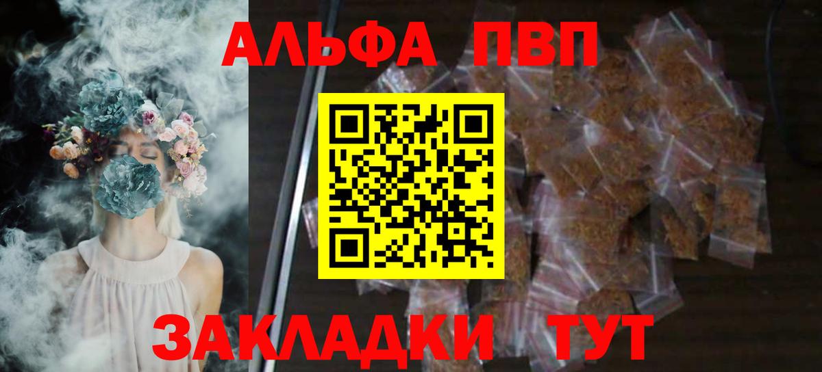 Alpha PVP  Вход с VPN  Выборг  Альфа ПВП кристаллы  купить наркотик  Alpha PVP Crystall 