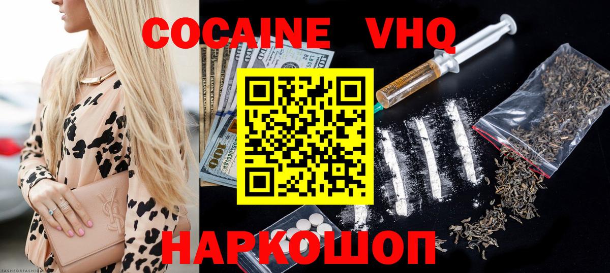 Cocaine Перу  Вход с VPN  Выборг  КОКАИН Перу 