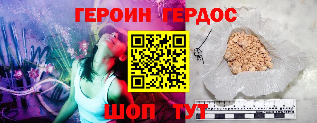 Героин гречка Выборг