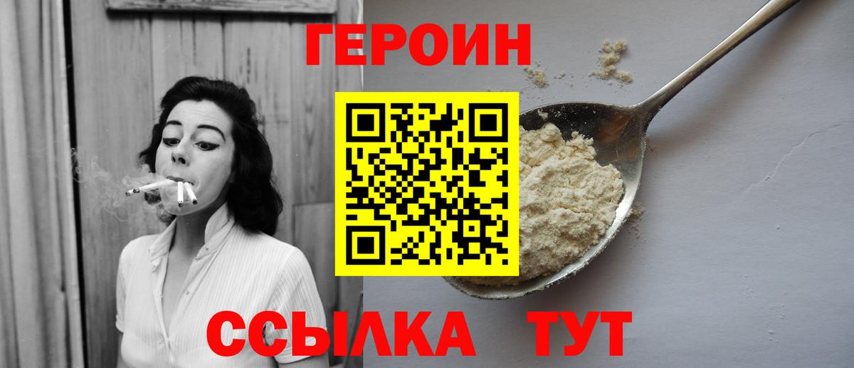 ГЕРОИН хмурый  Вход с VPN  Выборг 