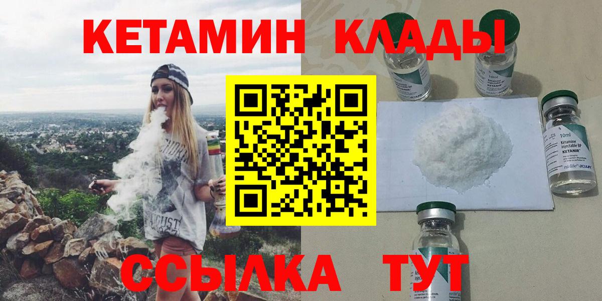 Кетамин ketamine Выборг