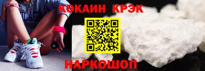 кокаин VHQ Янаул