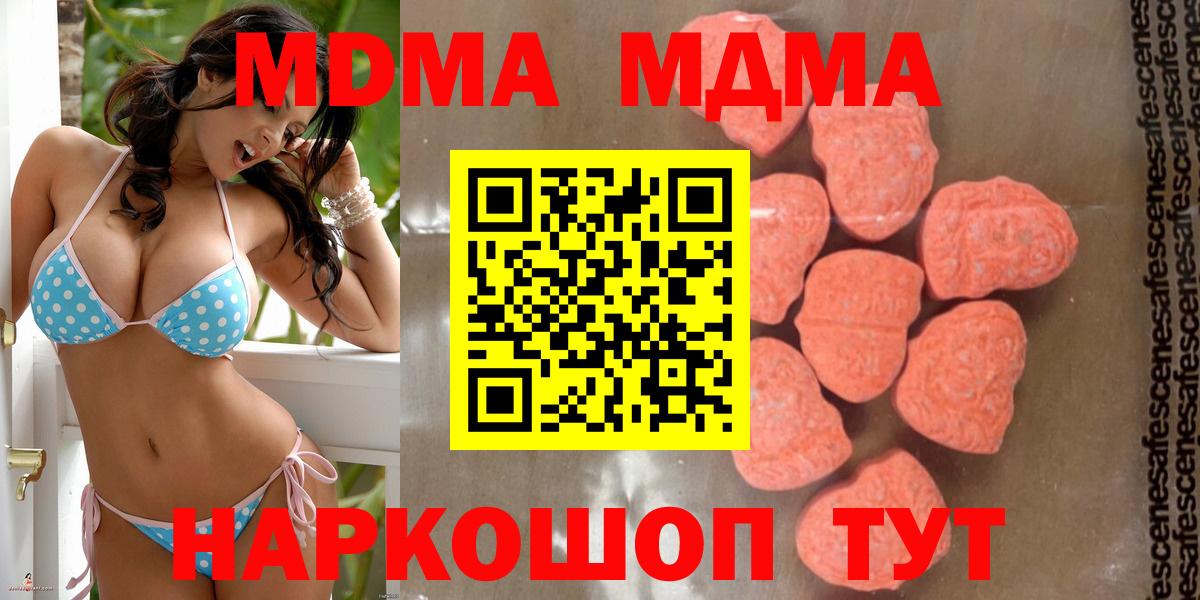 MDMA кристаллы  Вход с VPN  MDMA  Выборг 