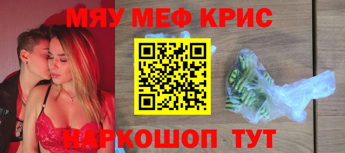 Мефедрон мука Выборг
