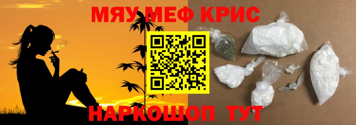 МЯУ-МЯУ мяу мяу  ОМГ ОМГ ТОР  Вход с VPN  Выборг  Мефедрон 4 MMC  МЕФ 