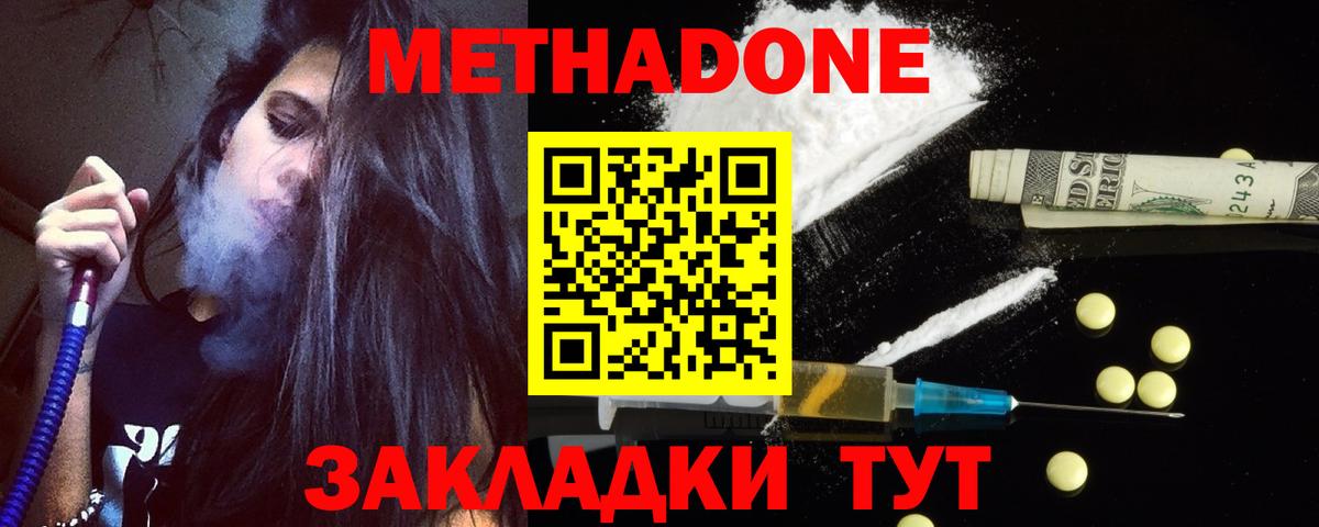 Метадон белоснежный  darknet клад  hydra сайт  Вход с VPN  Выборг  МЕТАДОН кристалл 