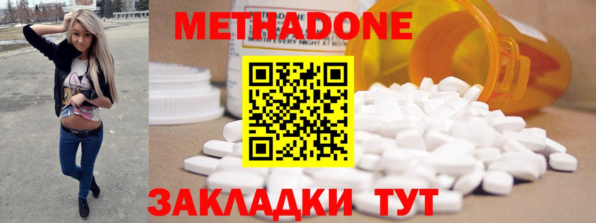 МЕТАДОН VHQ Выборг