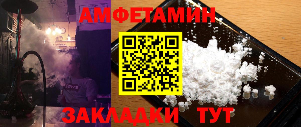 МЕТАМФЕТАМИН кристалл Выборг