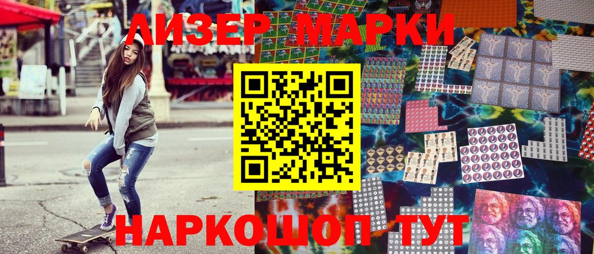 Выборг  Марки 25I-NBOMe 1,5мг  Вход с VPN 