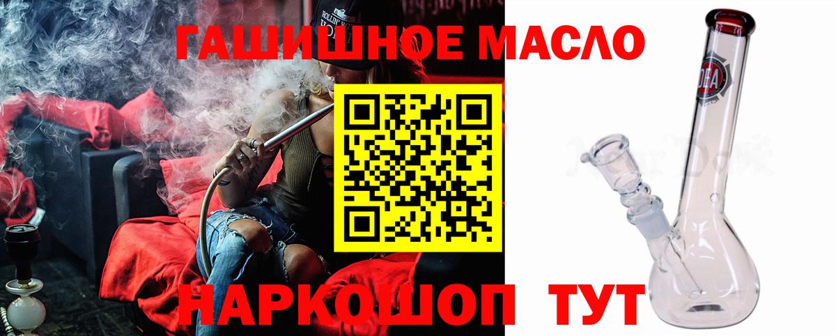 Дистиллят ТГК гашишное масло  ТГК концентрат  Вход с VPN  Выборг 